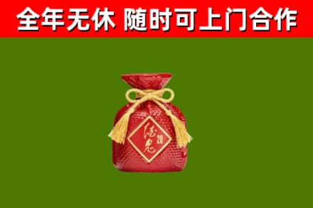 天祝烟酒回收酒鬼酒.jpg