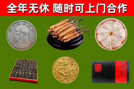 天祝烟酒回收名贵礼品.jpg